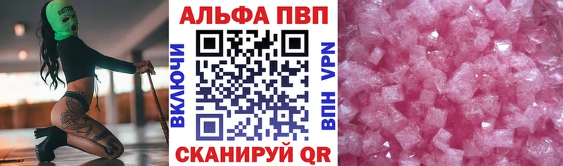 Альфа ПВП кристаллы  наркота  Артёмовский 
