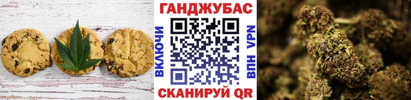 Печенье с ТГК конопля  Артёмовский 