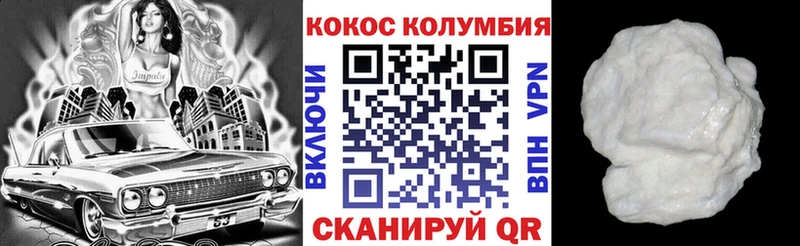 КОКАИН Колумбийский  купить наркотик  Артёмовский 