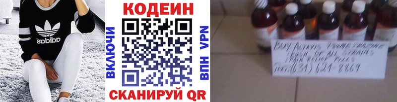 Кодеиновый сироп Lean Purple Drank  Артёмовский 