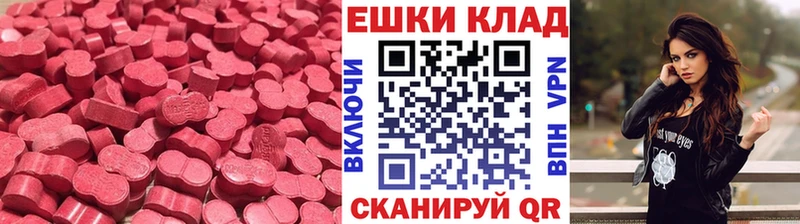 Экстази VHQ  Артёмовский 