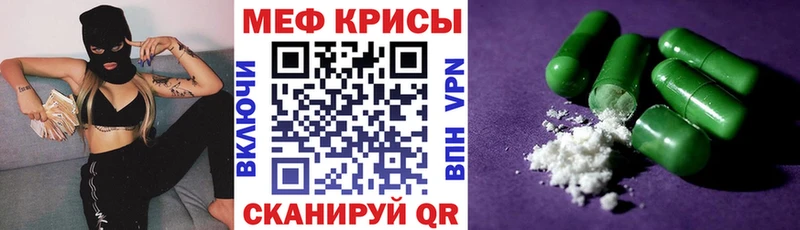 МЯУ-МЯУ мука нарко площадка как зайти Артёмовский mega сайт